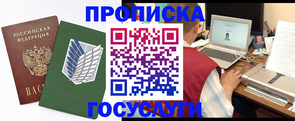 временная регистрация адрес в Евпатории