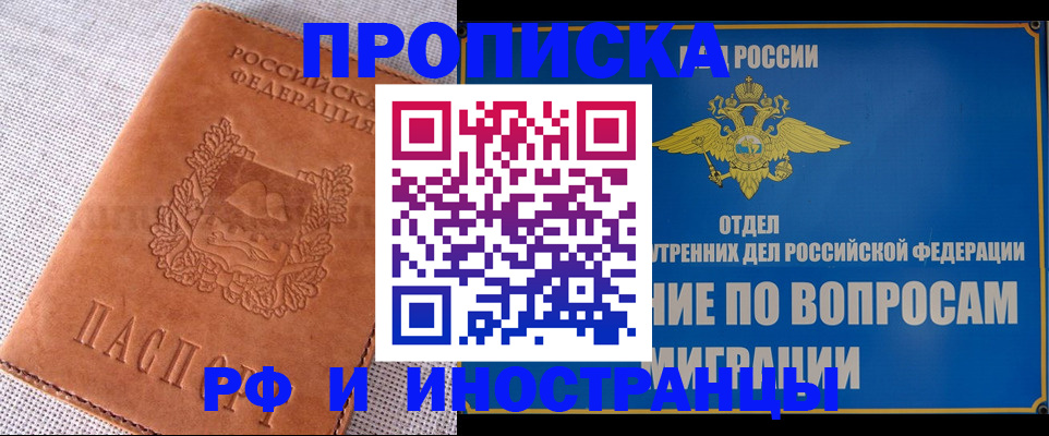 прописка для школы в Евпатории