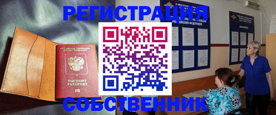 временная регистрация гарантия в Евпатории