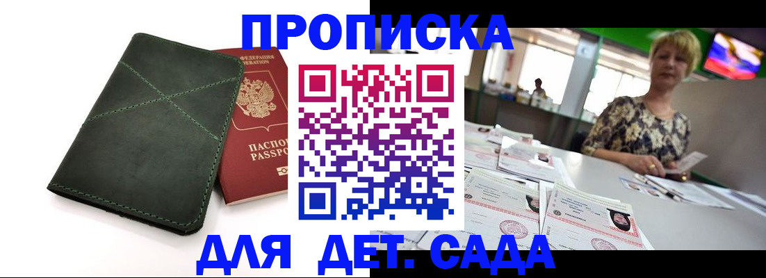 регистрация для школы в Евпатории