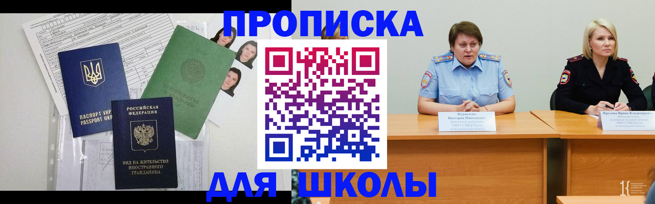 прописка для военкомата в Евпатории