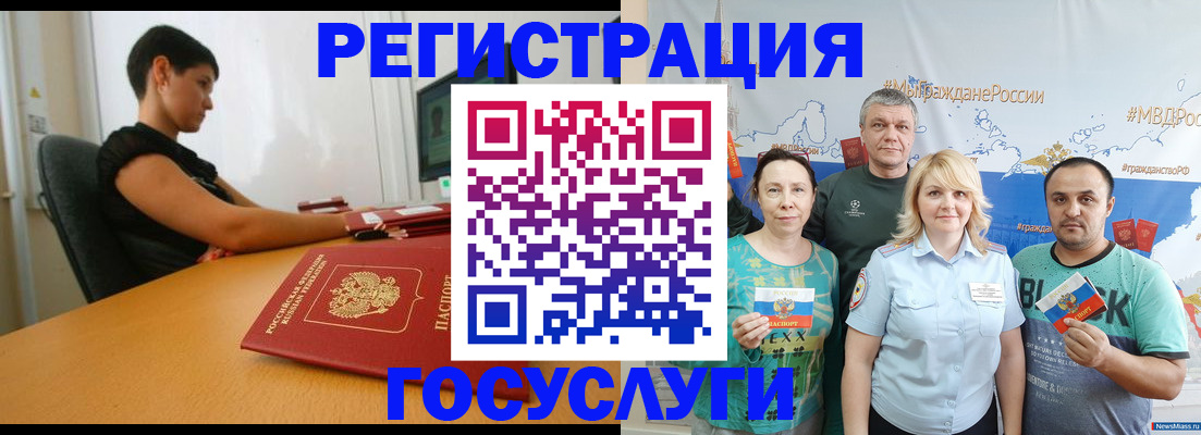 временная регистрация 2025 в Евпатории